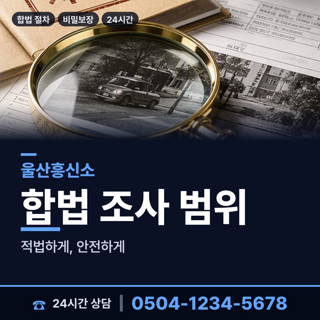 울산 달동 외도현장 상담 안내