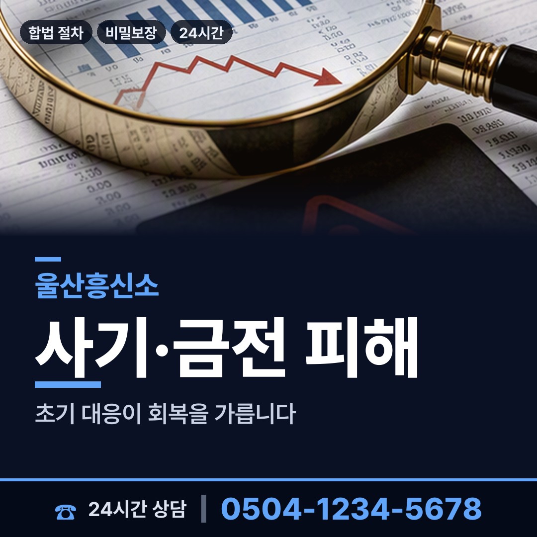 울산 달동 친권조사 상담 안내