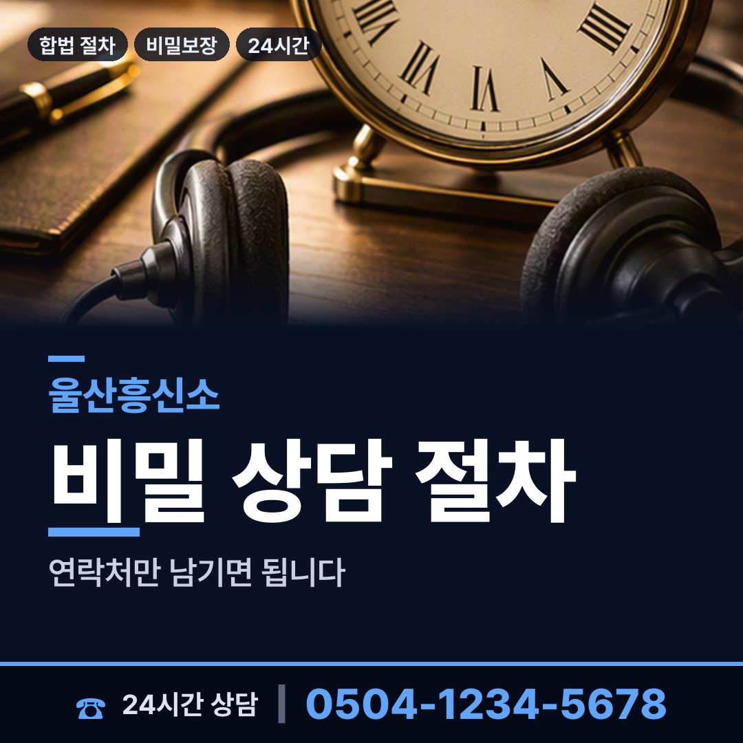 울산 달동 지식재산침해 상담 안내